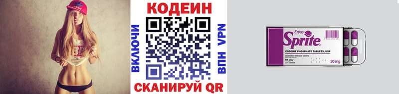 Кодеиновый сироп Lean напиток Lean (лин)  mega онион  Яблоновский 