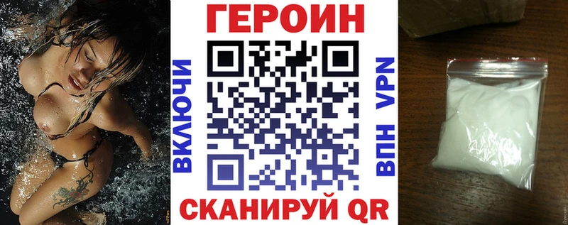 ГЕРОИН гречка  Яблоновский 
