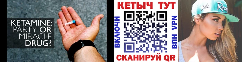 Кетамин VHQ  магазин продажи наркотиков  мега как войти  Яблоновский 