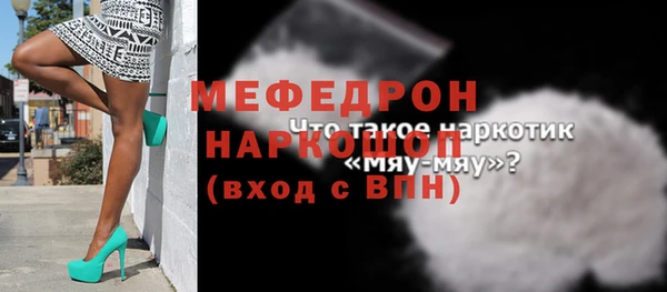 мефедрон VHQ Покровск