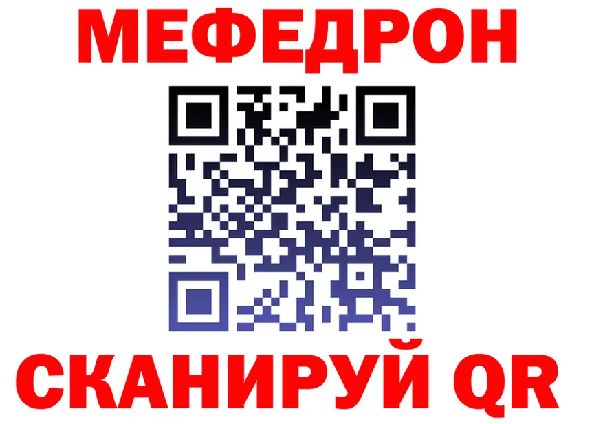 МЕФ мука рабочий сайт площадка OMG Яблоновский