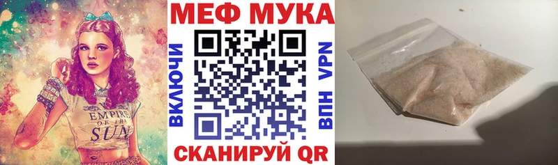 МЯУ-МЯУ mephedrone  Яблоновский 