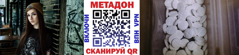 Метадон мёд  Яблоновский 